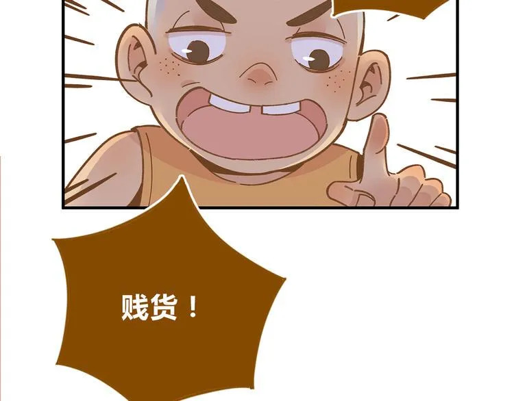 第60话 童年回忆 第13页
