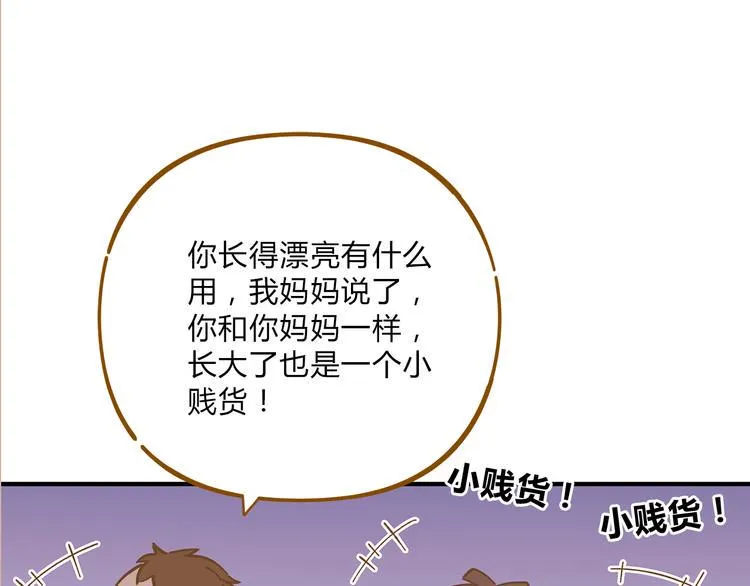 第60话 童年回忆 第15页