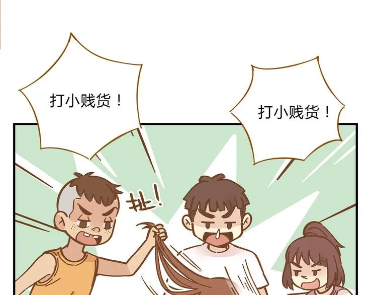 第60话 童年回忆 第17页