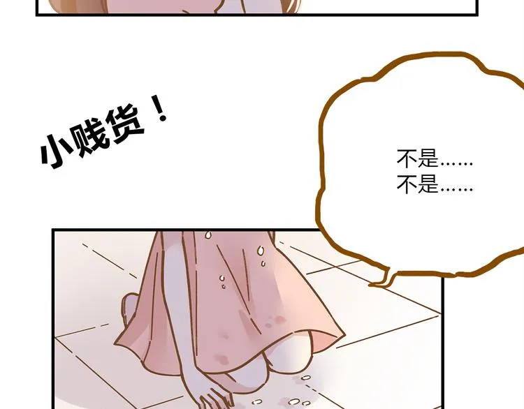 第60话 童年回忆 第20页
