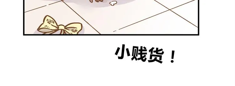 第60话 童年回忆 第21页