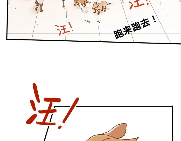 第60话 童年回忆 第25页