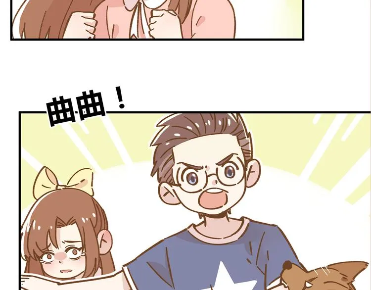 第60话 童年回忆 第32页