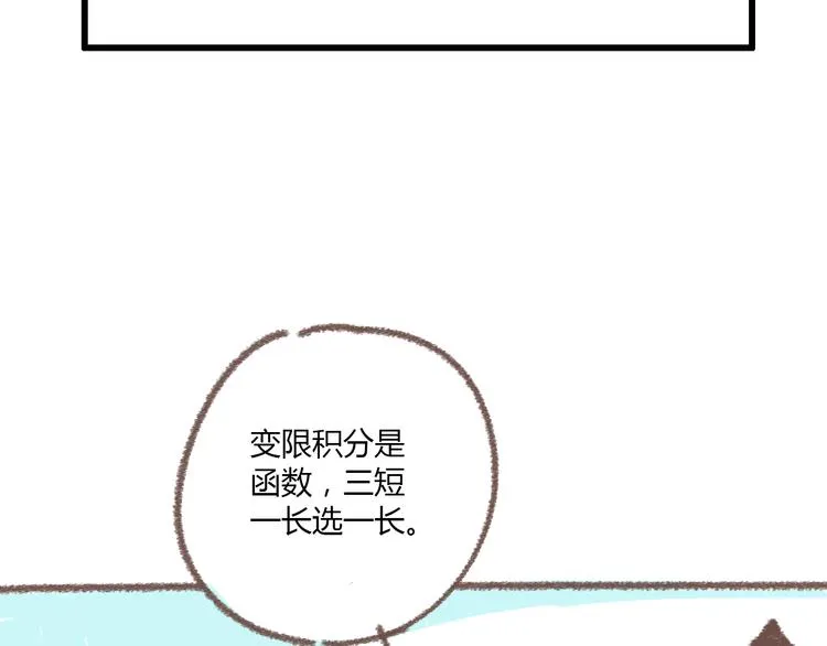番外 锦鲤小剧场之海的女人 第66页