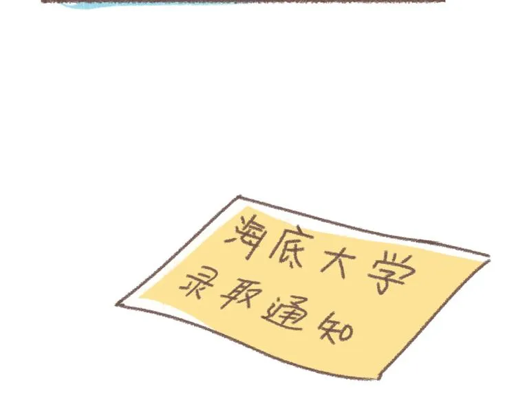 番外 锦鲤小剧场之海的女人 第78页