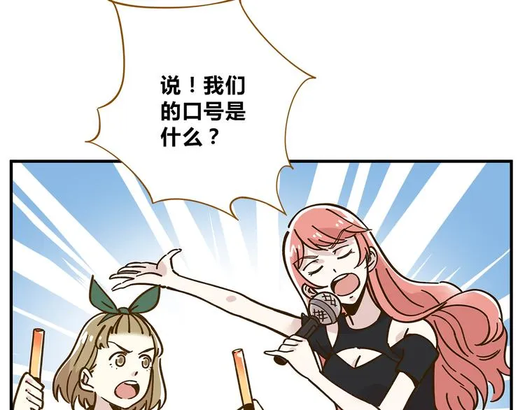 第56话 向女孩子道歉 第85页