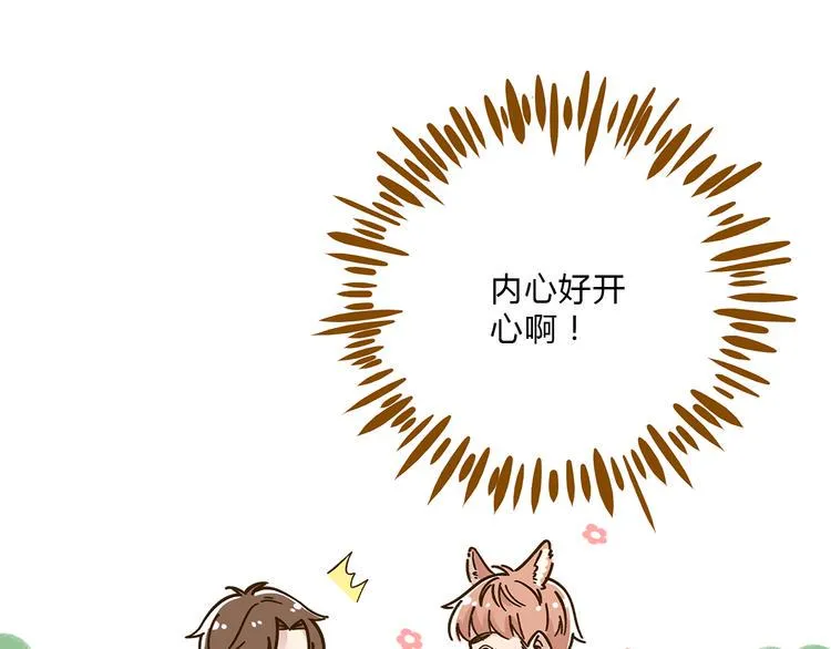 第55话 曲直的感情生活 第40页