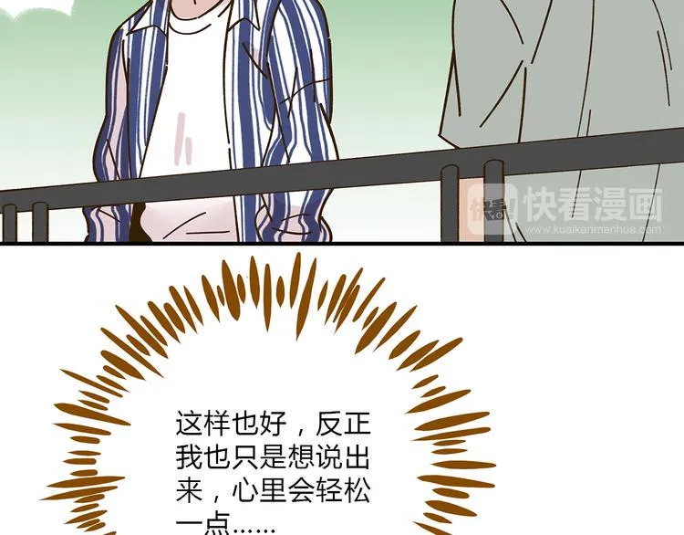第55话 曲直的感情生活 第61页