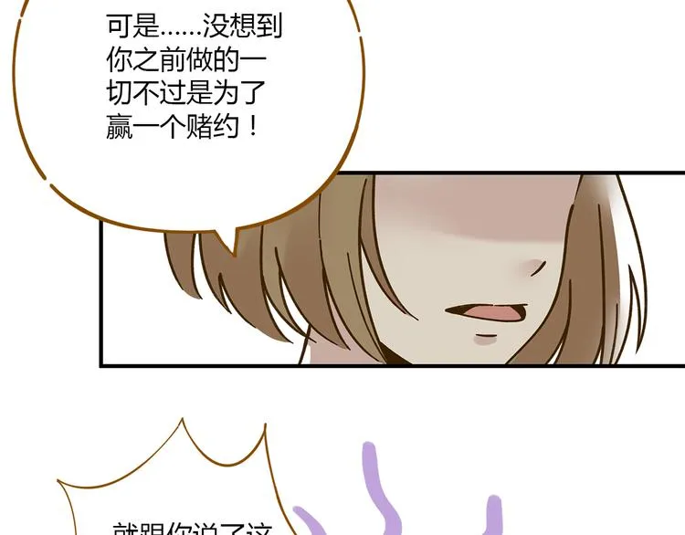 第52话 拒绝？ 第38页