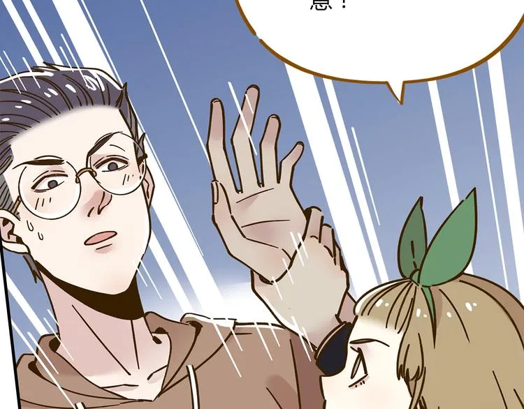 第51话 爱的告白 第32页