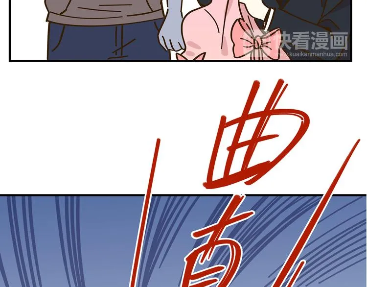 第51话 爱的告白 第46页