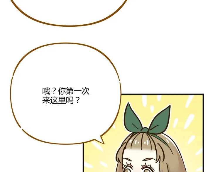 第44话 二人约会 第55页
