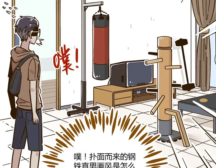 第43话 初次家访 第25页