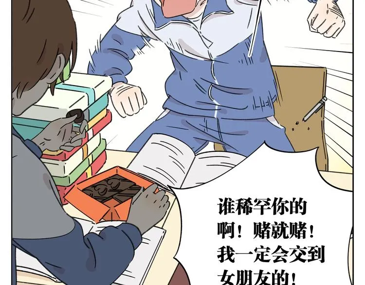 第5话 性别保卫战 第100页