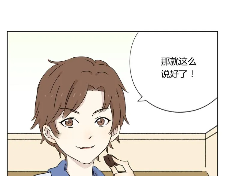 第5话 性别保卫战 第102页