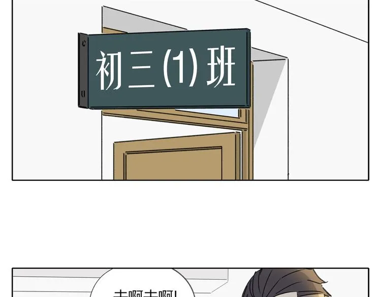 第5话 性别保卫战 第105页