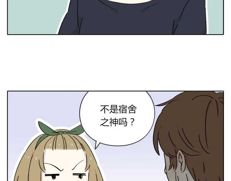 第6话 奇葩室友 第66页