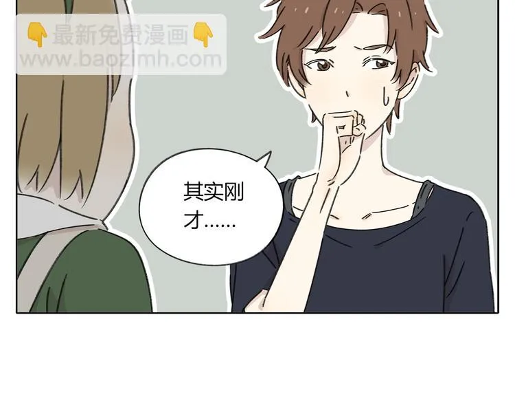 第6话 奇葩室友 第73页