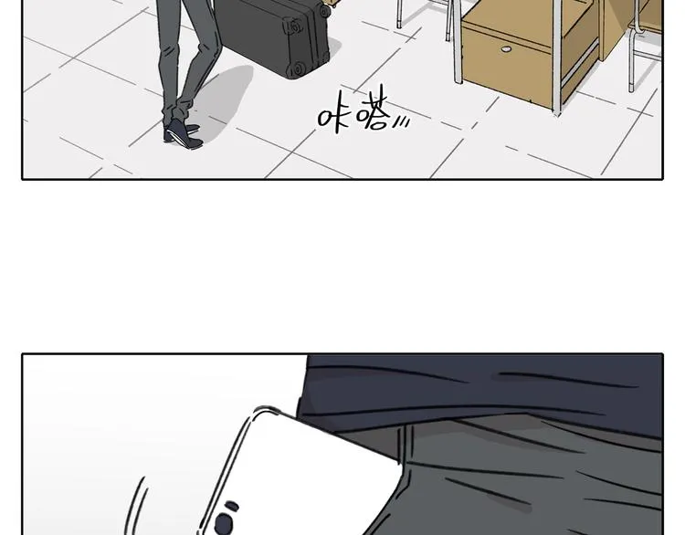 第6话 奇葩室友 第75页