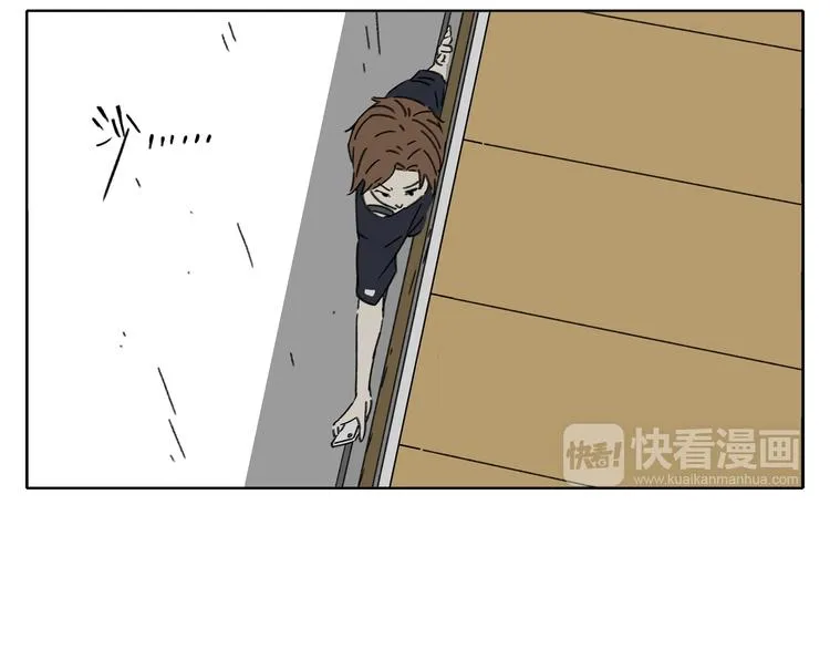 第6话 奇葩室友 第87页