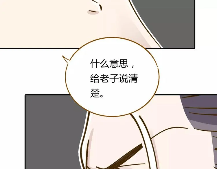 第13-3话 相信信念 第58页