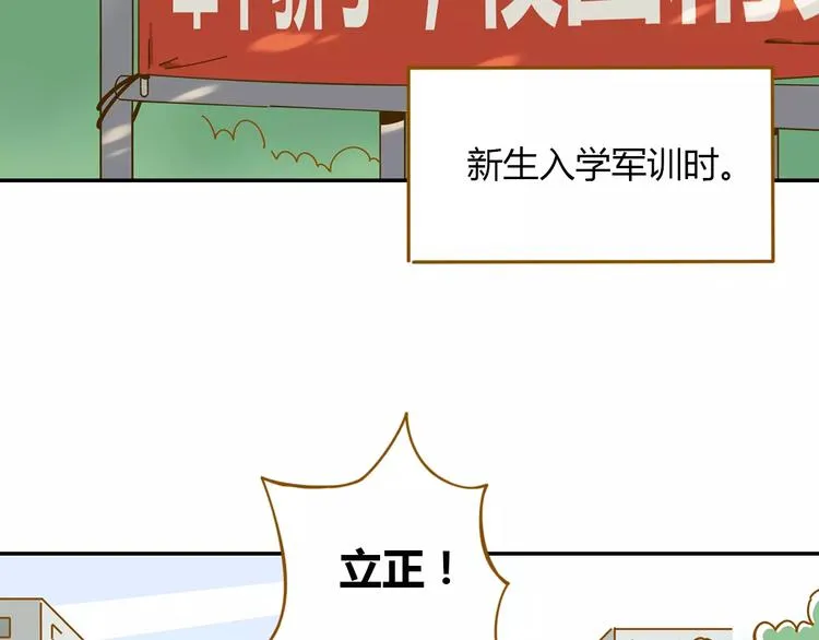 第14-1话 亲室友 第4页