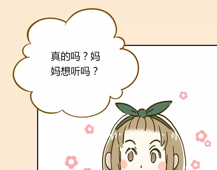 第15-2话 高考被扣15分 第35页