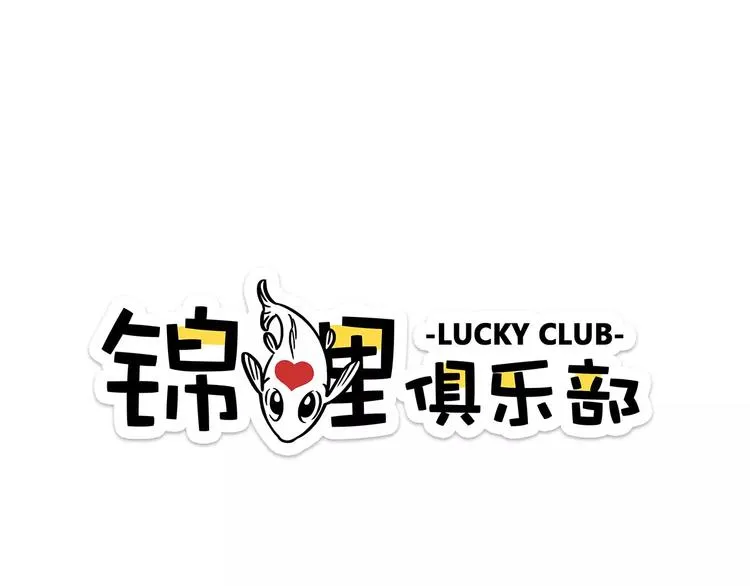 第16-2话 难把握的好感度 第1页