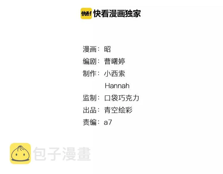 第16-2话 难把握的好感度 第2页