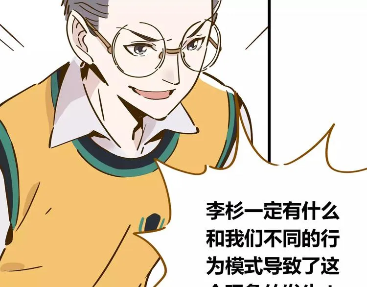 第16-2话 难把握的好感度 第6页