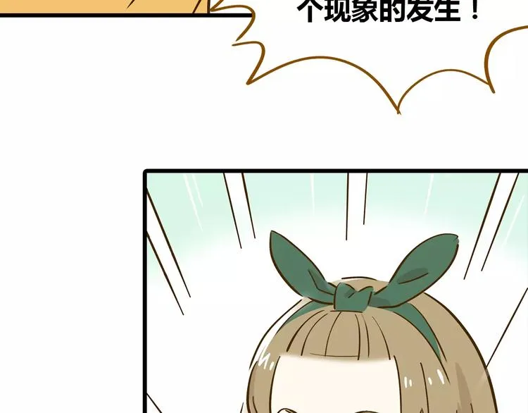 第16-2话 难把握的好感度 第7页