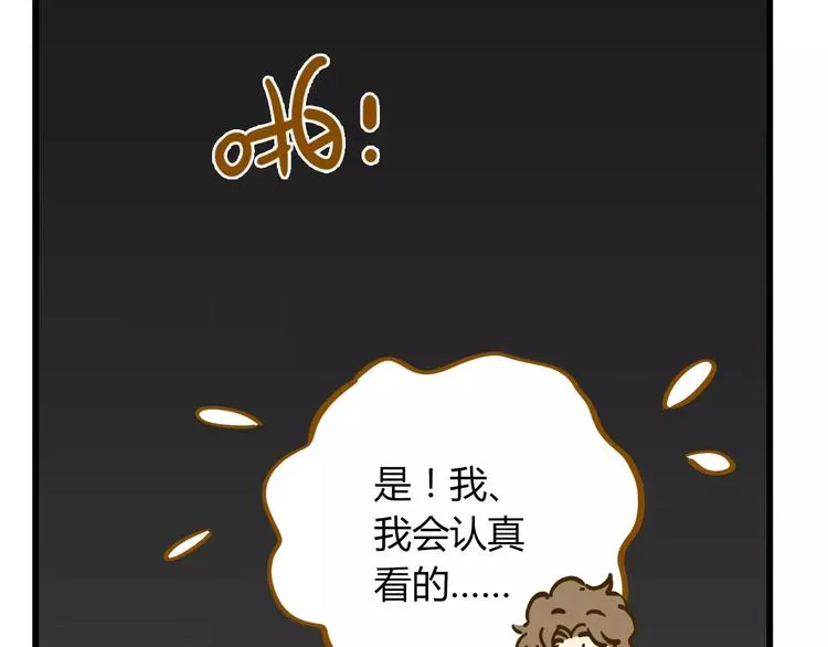 第16-2话 难把握的好感度 第16页