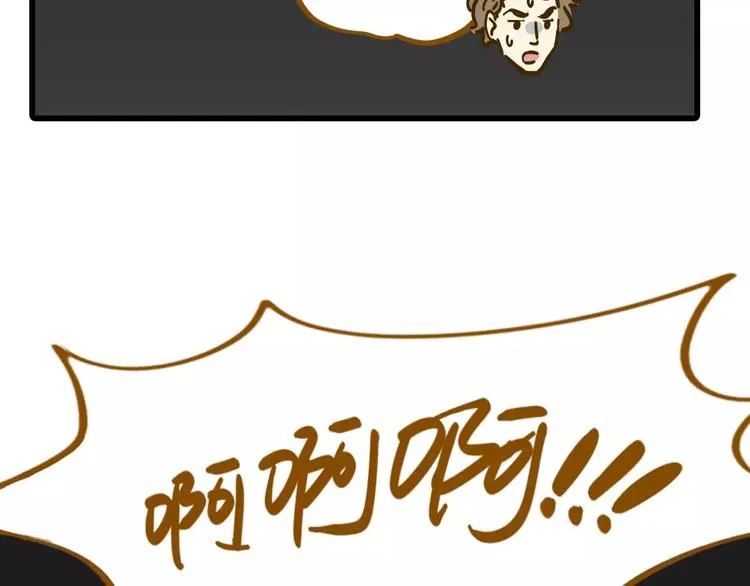 第16-2话 难把握的好感度 第17页