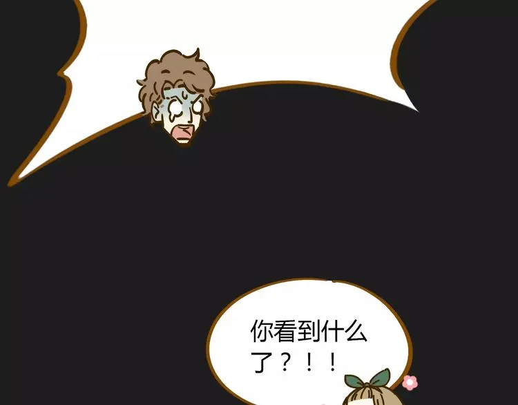 第16-2话 难把握的好感度 第18页