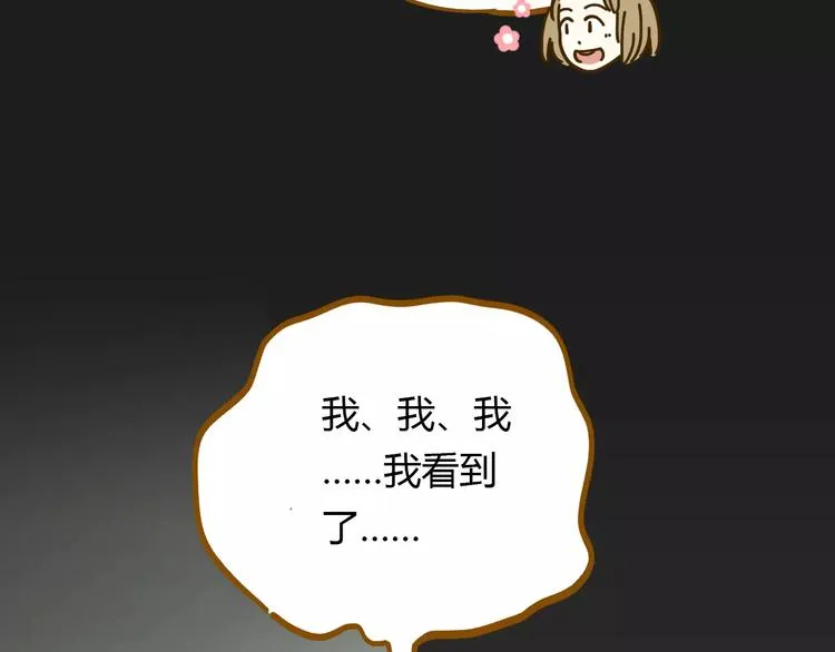 第16-2话 难把握的好感度 第19页