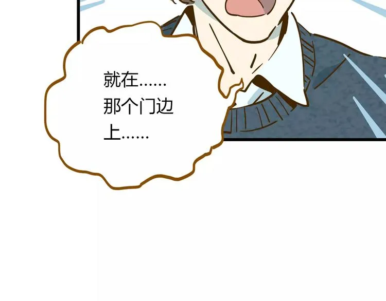 第16-2话 难把握的好感度 第22页