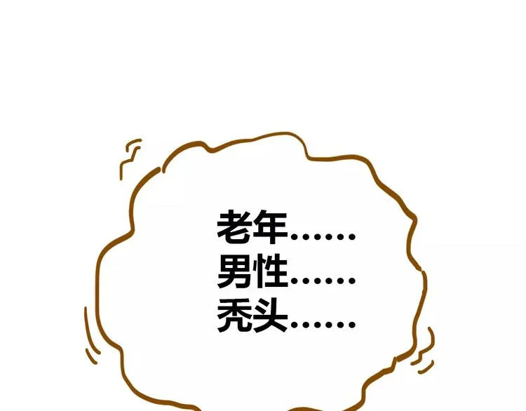 第16-2话 难把握的好感度 第24页