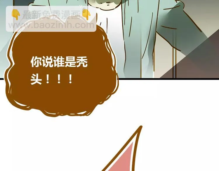 第16-2话 难把握的好感度 第29页