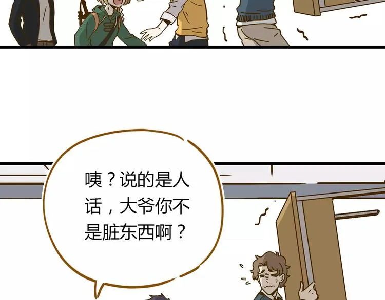 第16-2话 难把握的好感度 第33页