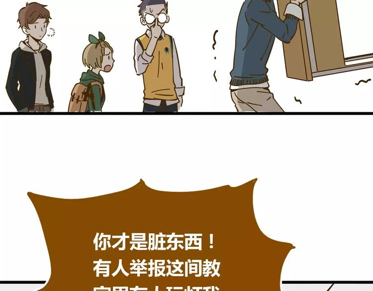 第16-2话 难把握的好感度 第34页