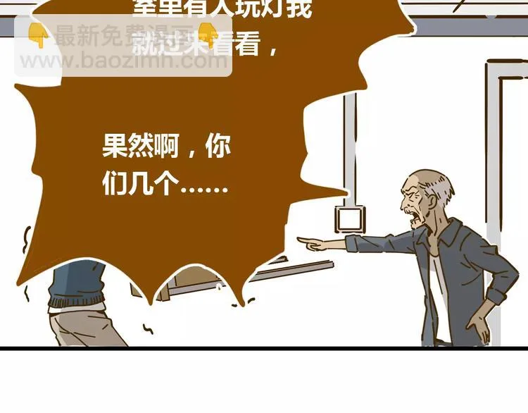 第16-2话 难把握的好感度 第35页