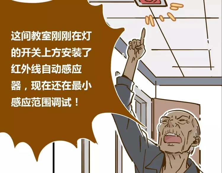 第16-2话 难把握的好感度 第38页