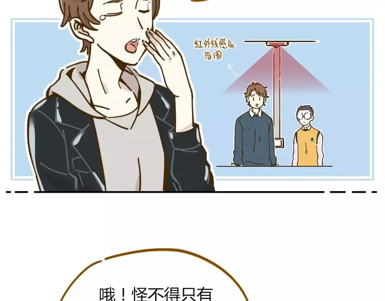 第16-2话 难把握的好感度 第40页