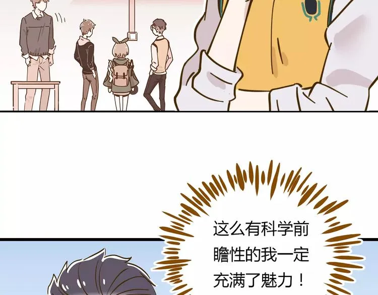 第16-2话 难把握的好感度 第42页