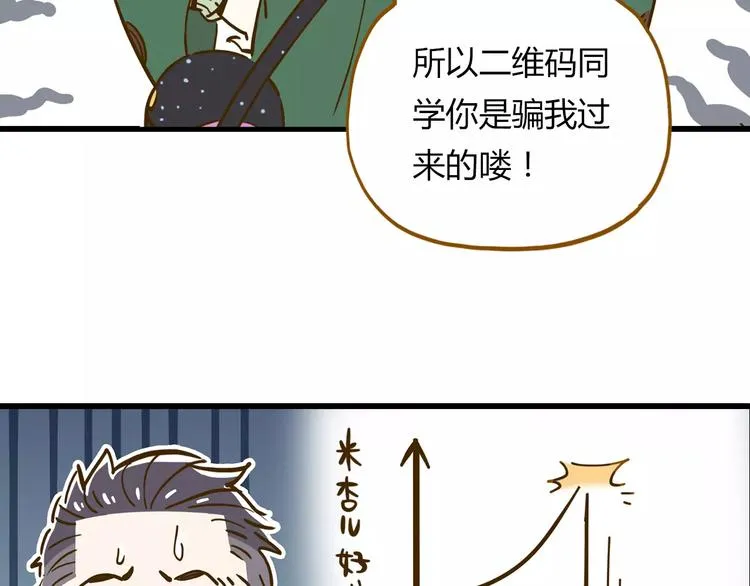 第16-2话 难把握的好感度 第47页