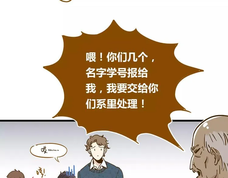 第16-2话 难把握的好感度 第49页