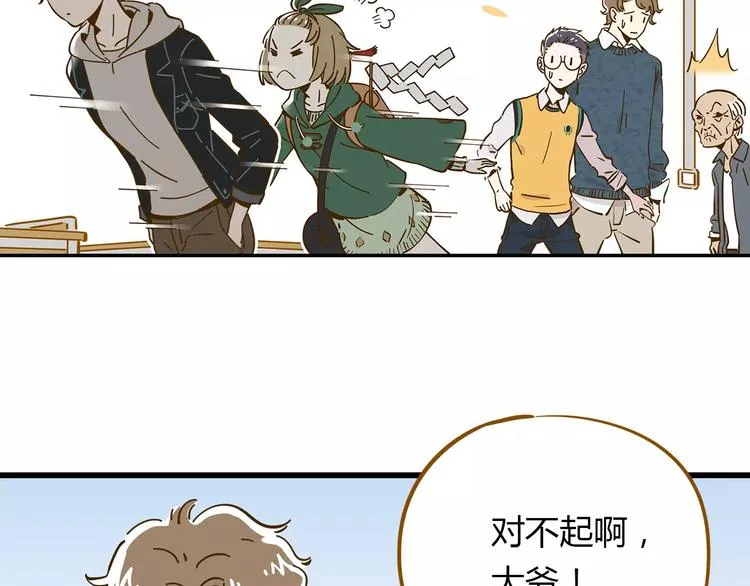 第16-2话 难把握的好感度 第51页