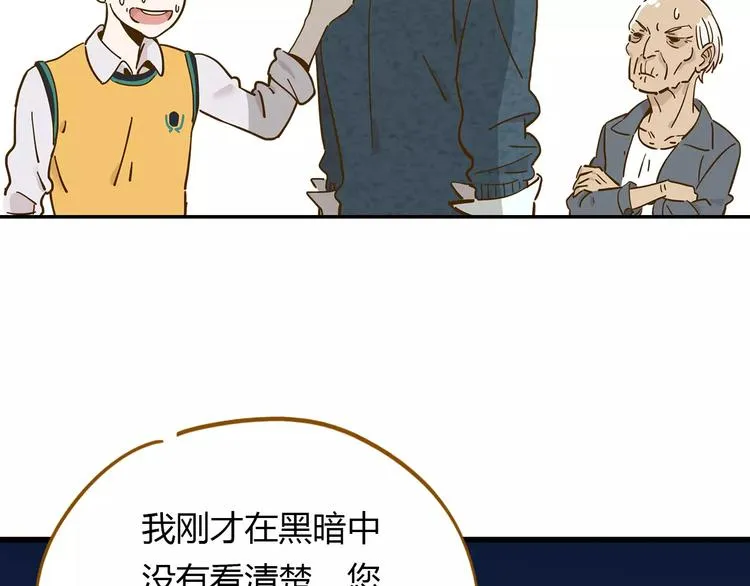 第16-2话 难把握的好感度 第54页