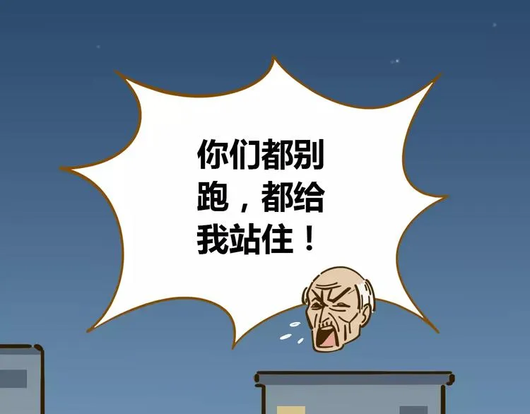 第16-2话 难把握的好感度 第56页