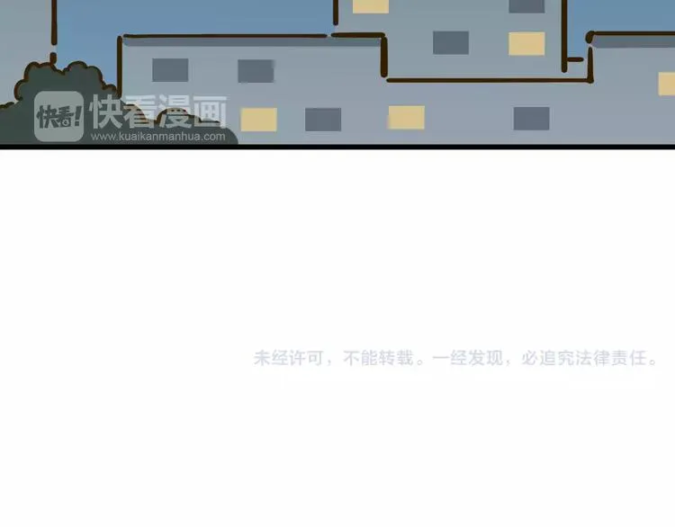 第16-2话 难把握的好感度 第57页